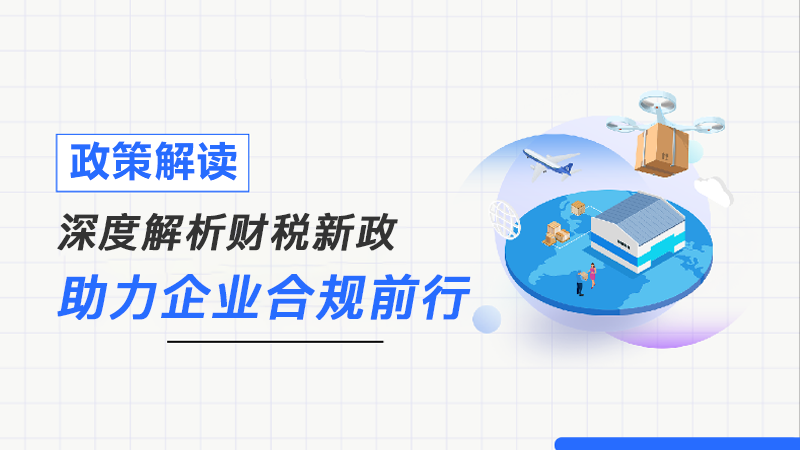 税惠赋能特色产业新发展