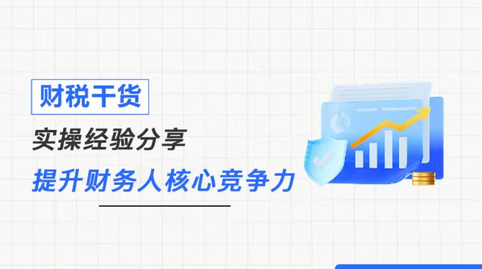 企业所得税汇算清缴纳税调整事项（共26项）