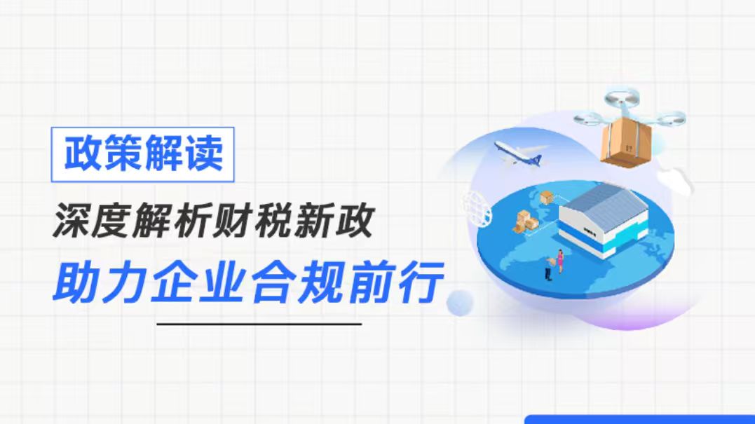 《互联网平台企业涉税信息报送规定》实施在即 平台上的外卖员、快递员等各类“小哥”年收入12万元以下基本无需纳税